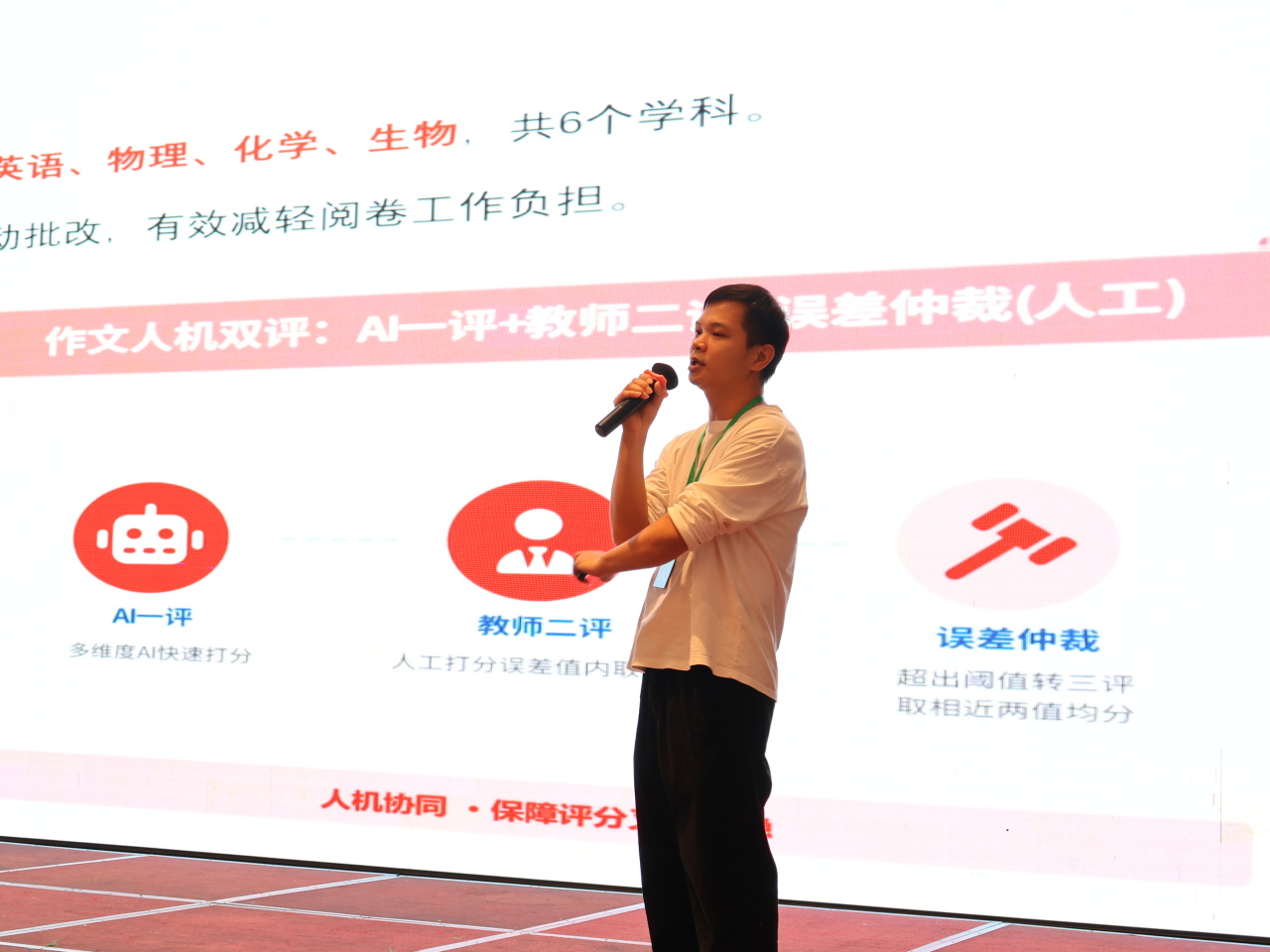 光大联考分析会